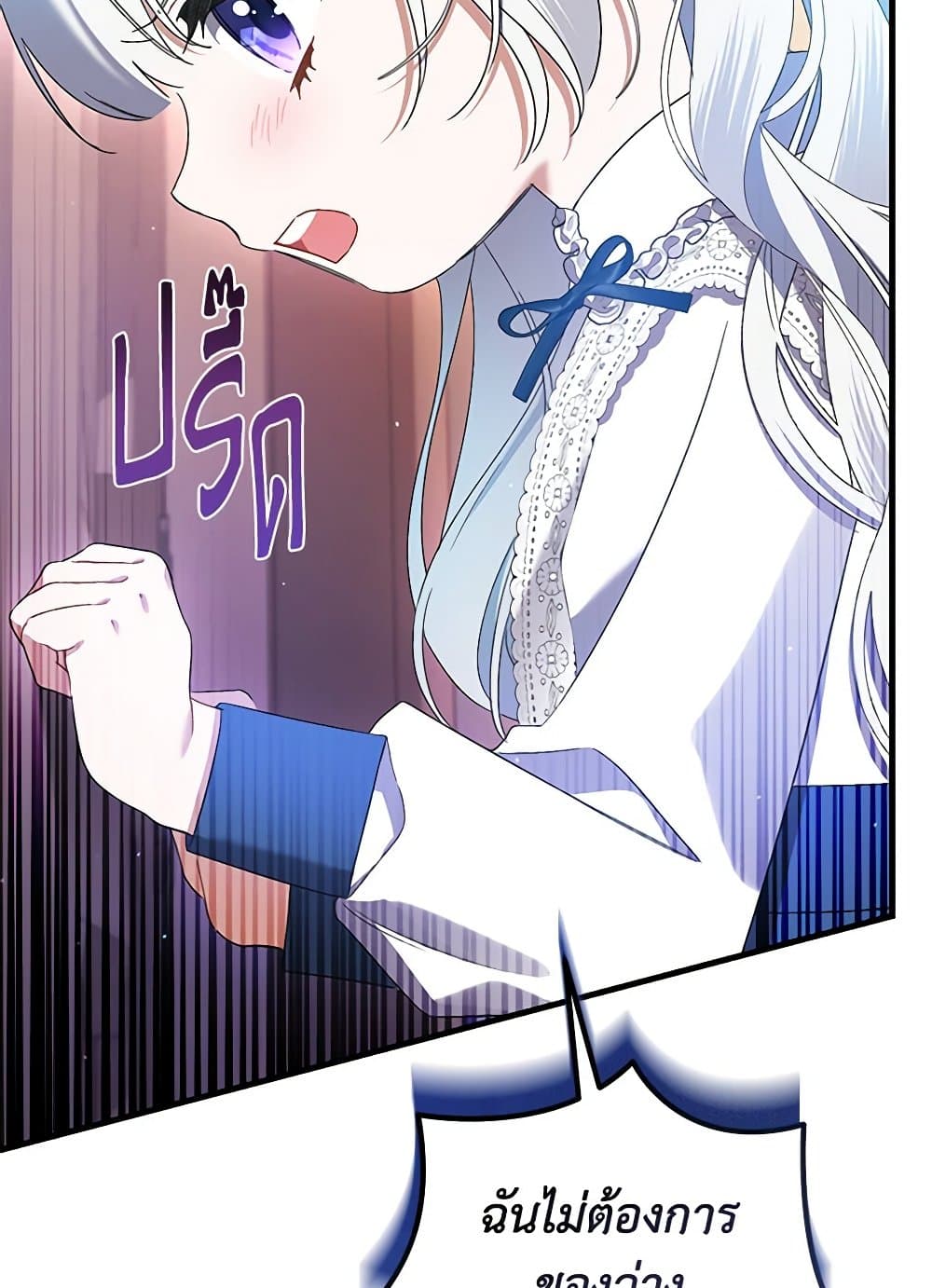 I Was Just Taking Care of My Sick Father page 3