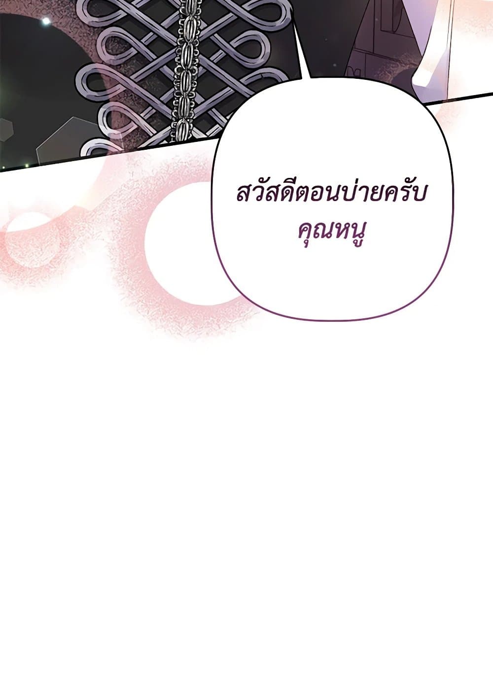 I Was Just Taking Care of My Sick Father page 9