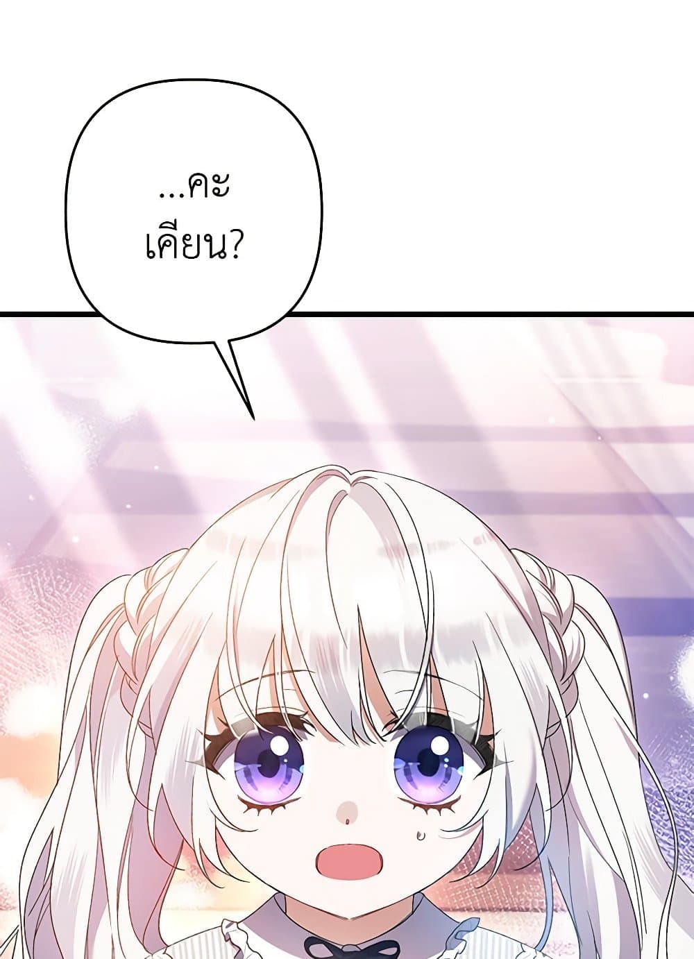 I Was Just Taking Care of My Sick Father page 11