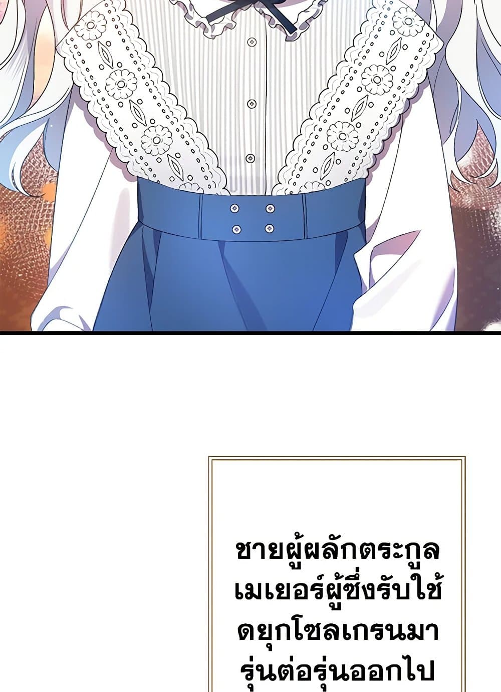 I Was Just Taking Care of My Sick Father page 12
