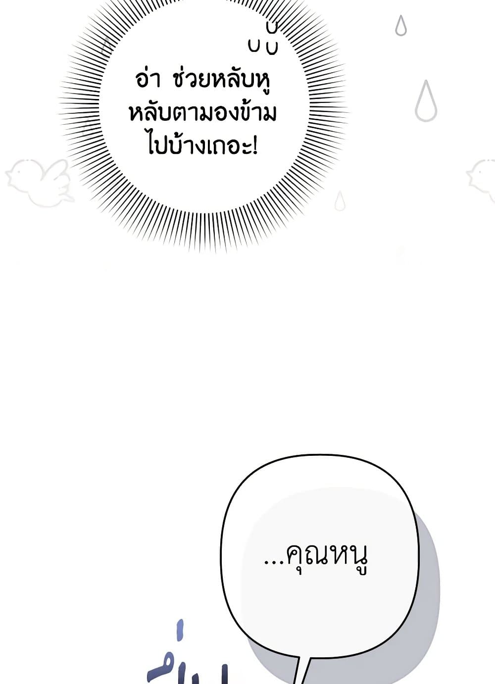 I Was Just Taking Care of My Sick Father page 22