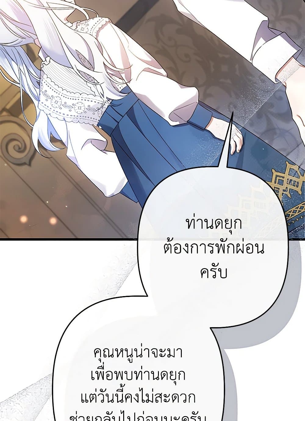 I Was Just Taking Care of My Sick Father page 24