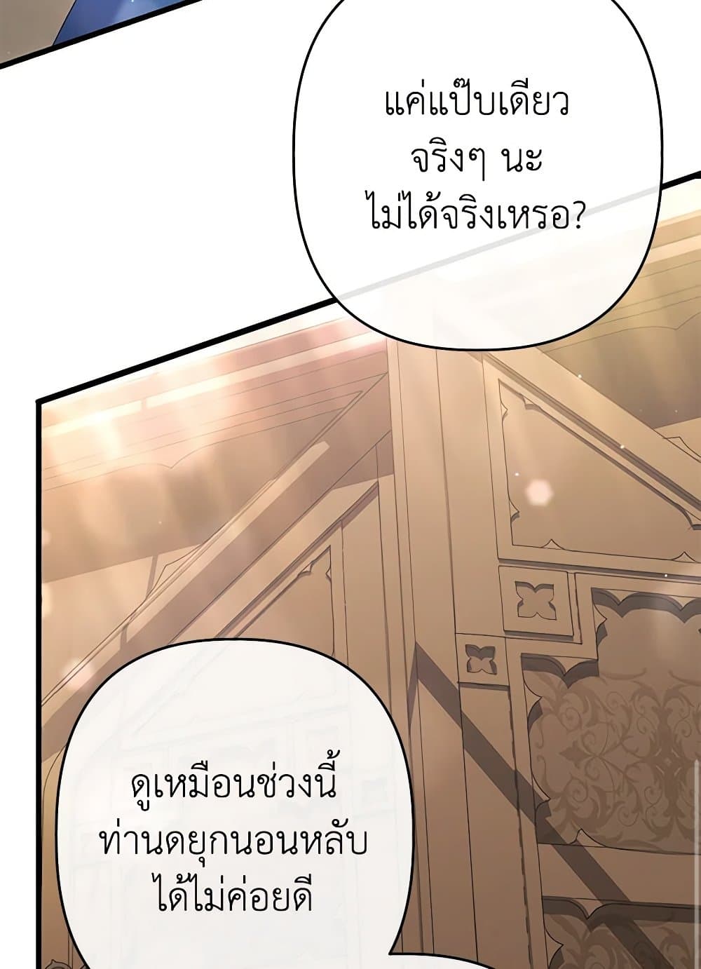 I Was Just Taking Care of My Sick Father page 27