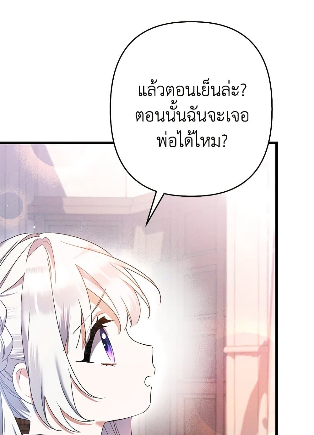 I Was Just Taking Care of My Sick Father page 33