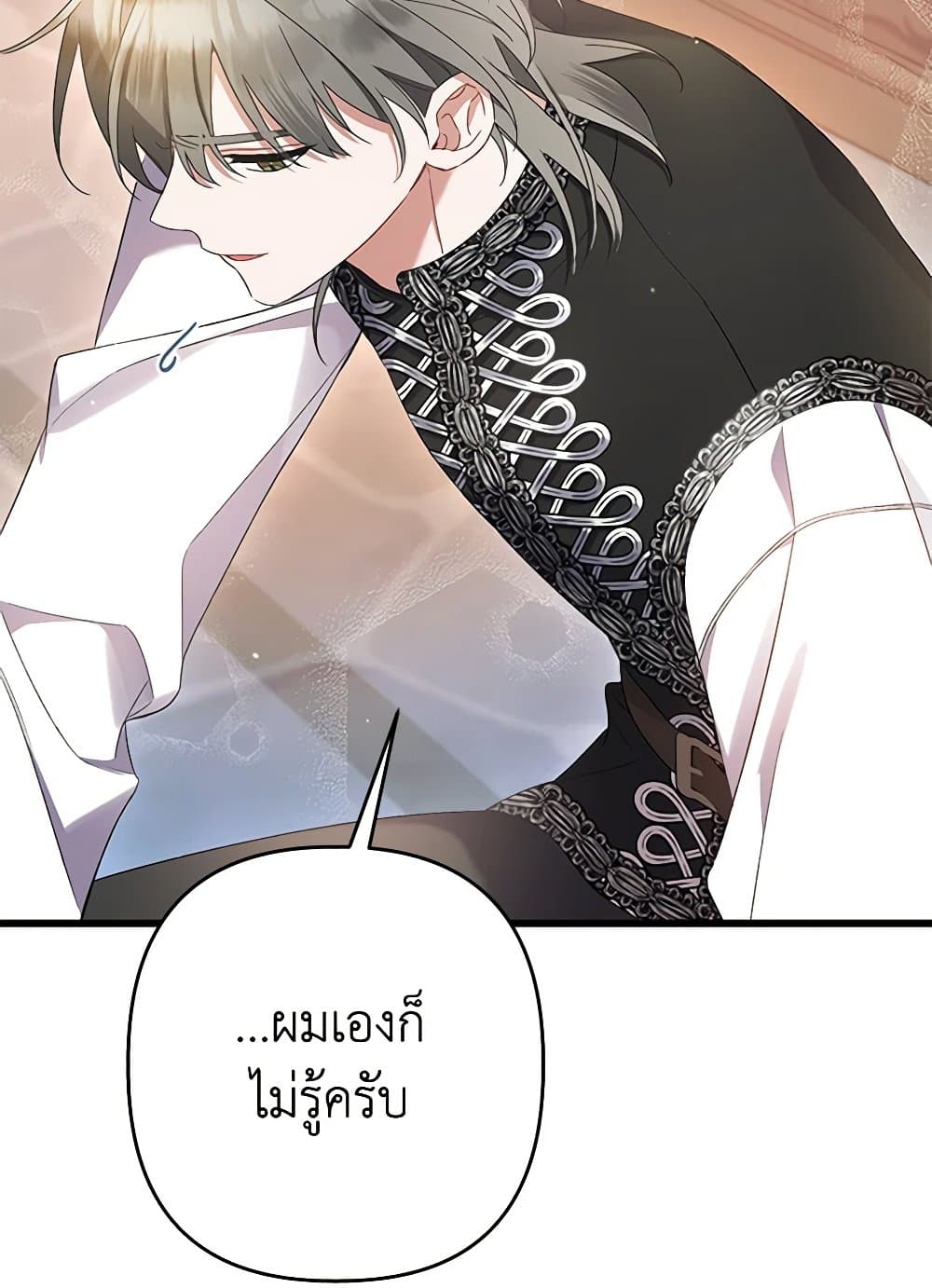 I Was Just Taking Care of My Sick Father page 35