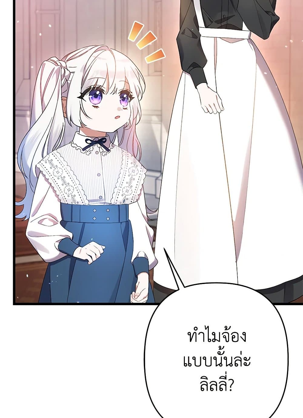 I Was Just Taking Care of My Sick Father page 41