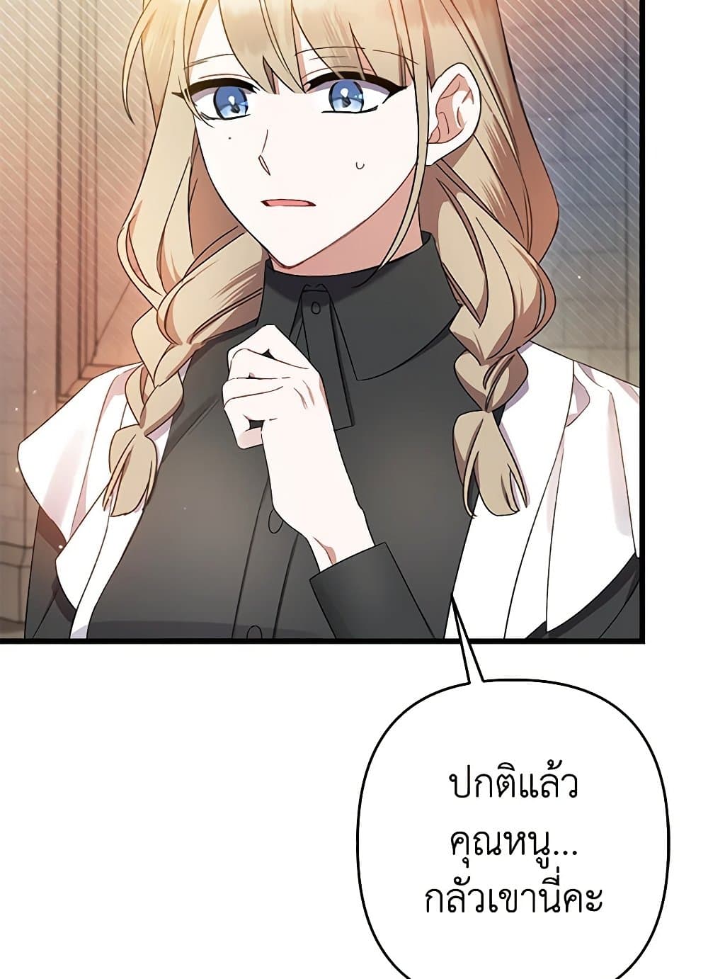 I Was Just Taking Care of My Sick Father page 43