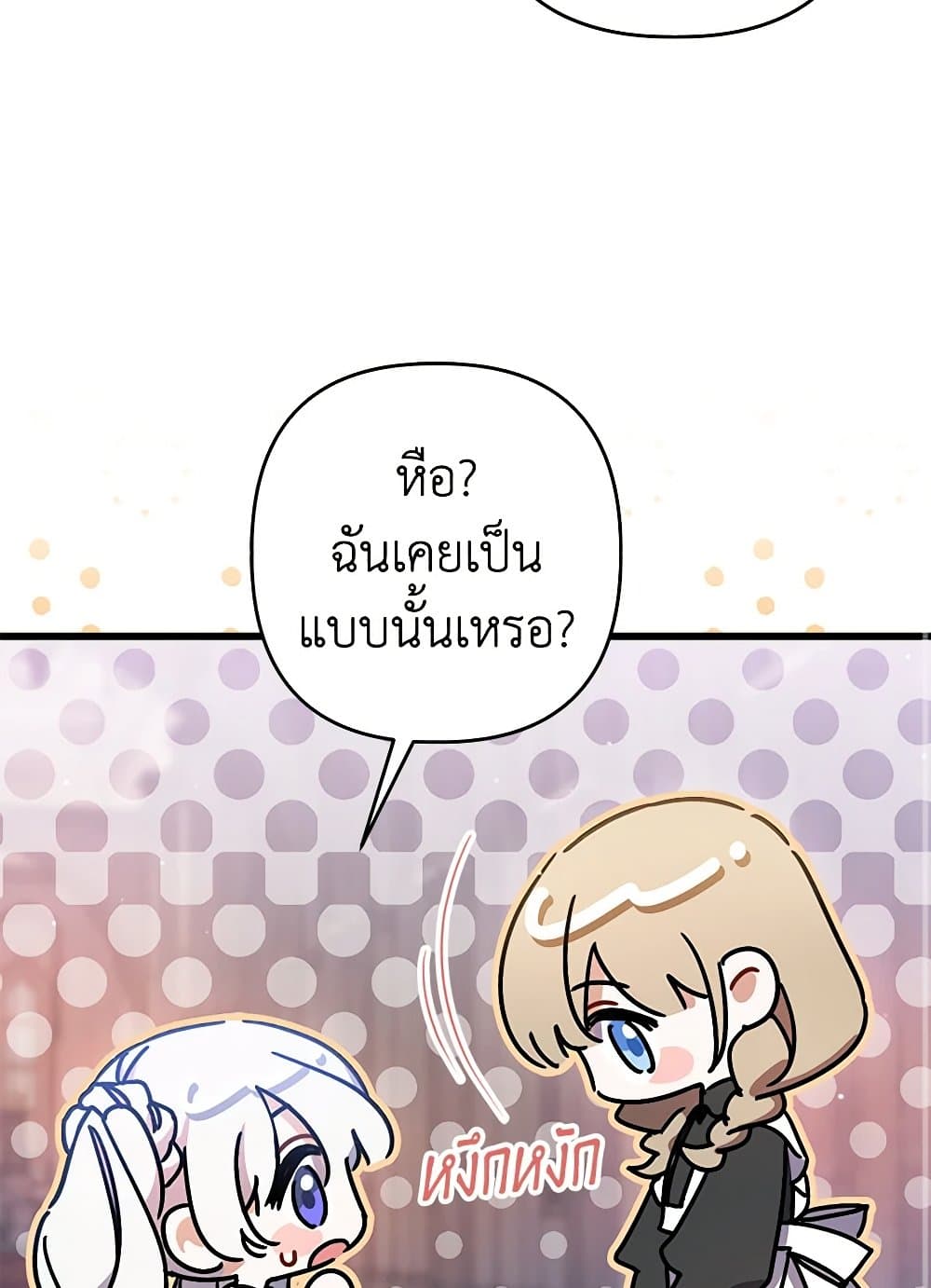 I Was Just Taking Care of My Sick Father page 44