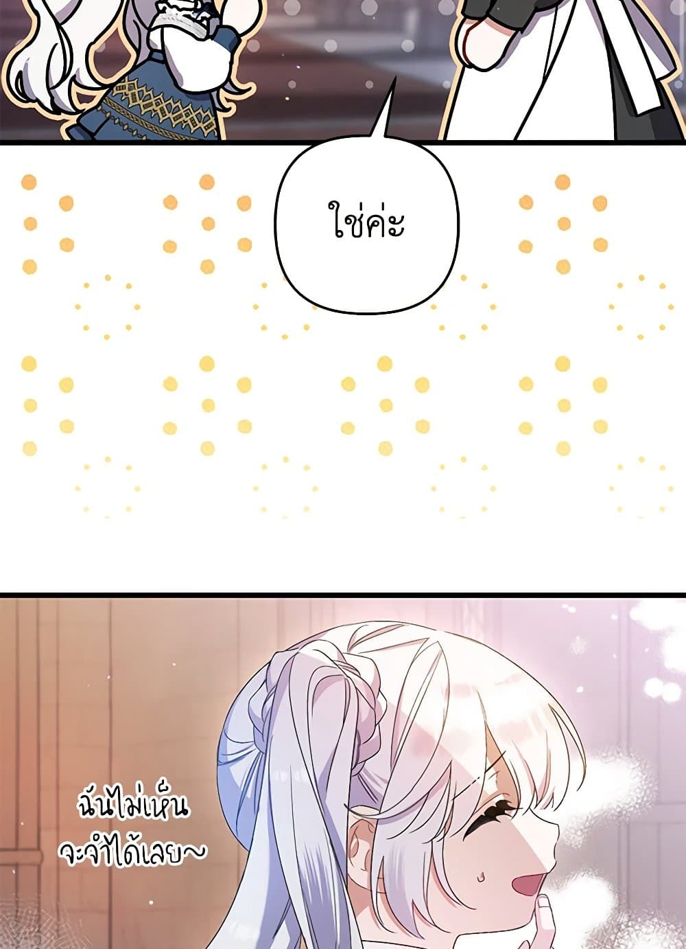 I Was Just Taking Care of My Sick Father page 45