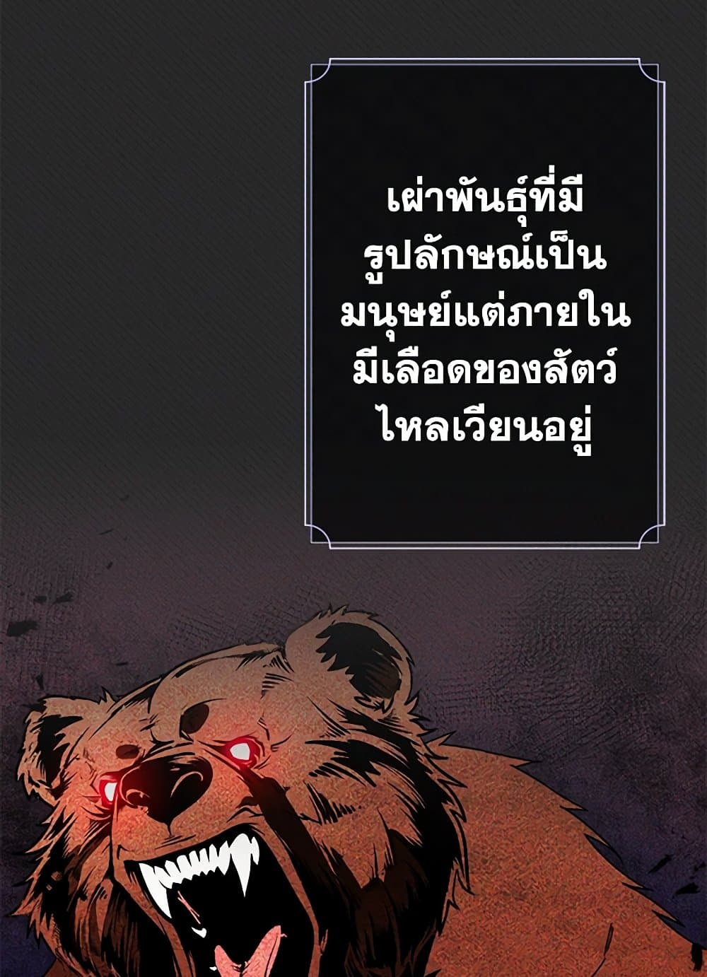 I Was Just Taking Care of My Sick Father page 47