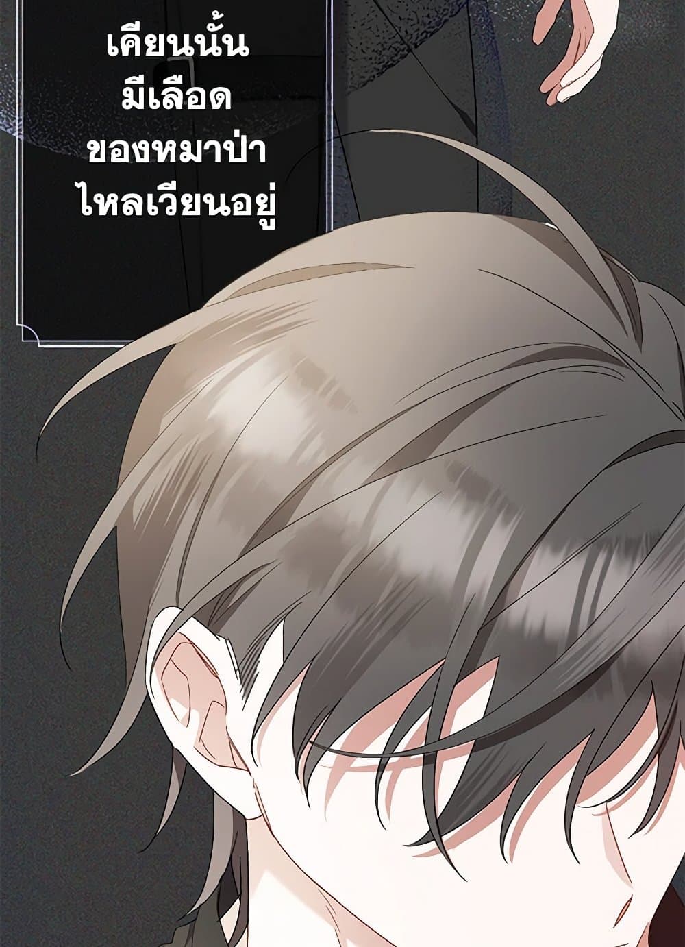 I Was Just Taking Care of My Sick Father page 50