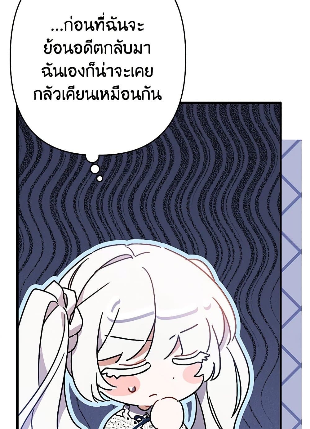 I Was Just Taking Care of My Sick Father page 56
