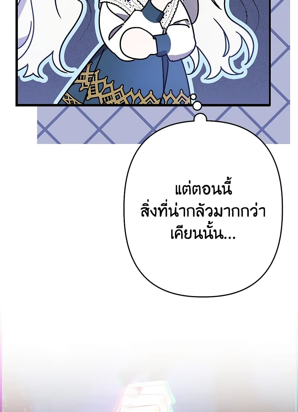 I Was Just Taking Care of My Sick Father page 57