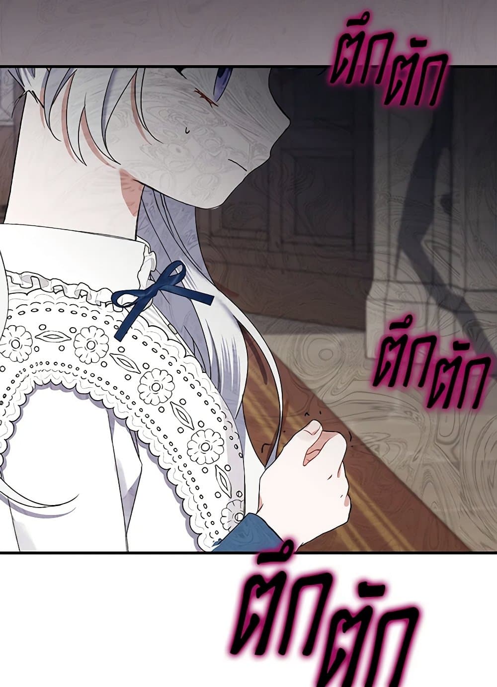I Was Just Taking Care of My Sick Father page 60