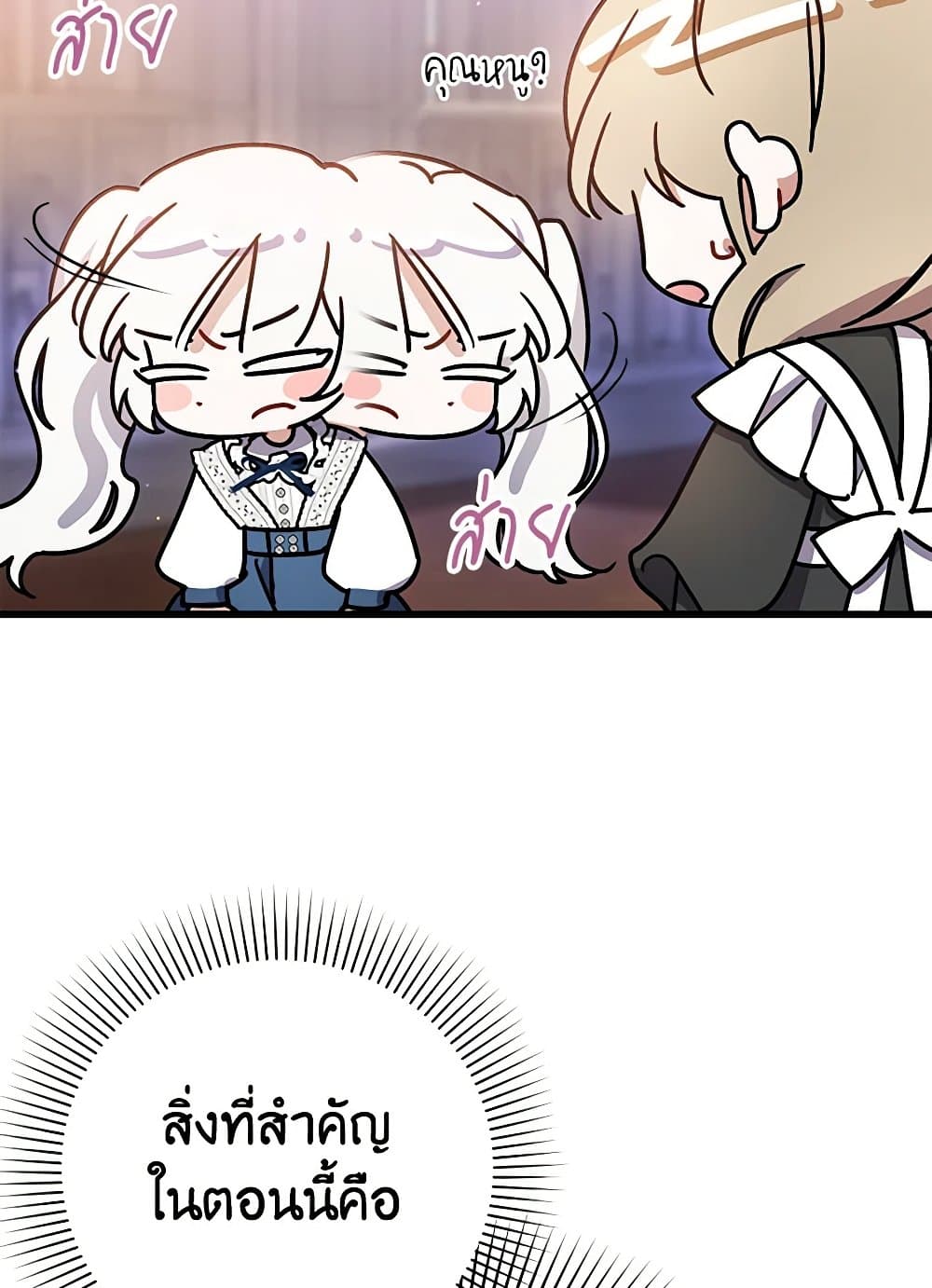 I Was Just Taking Care of My Sick Father page 62