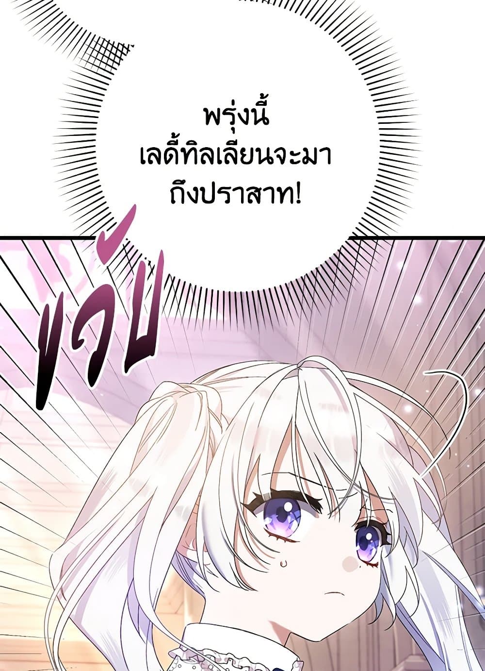 I Was Just Taking Care of My Sick Father page 63