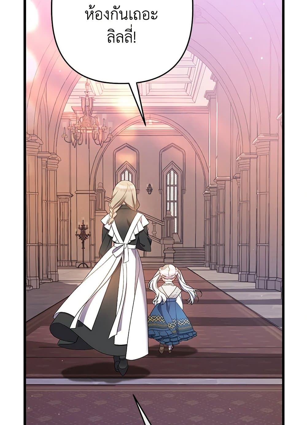 I Was Just Taking Care of My Sick Father page 71