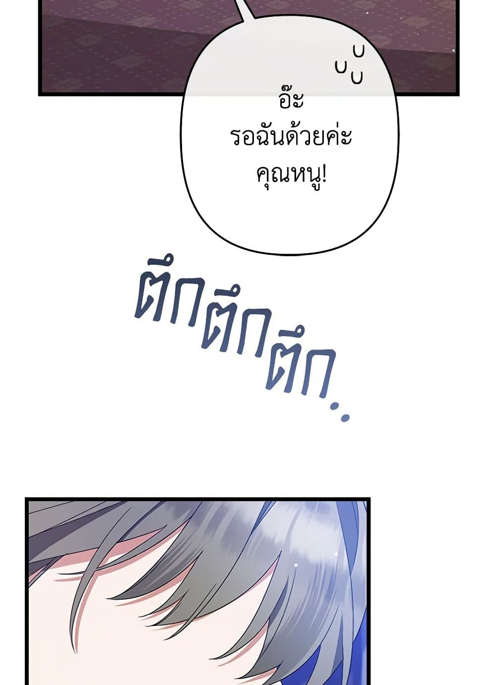 I Was Just Taking Care of My Sick Father page 72