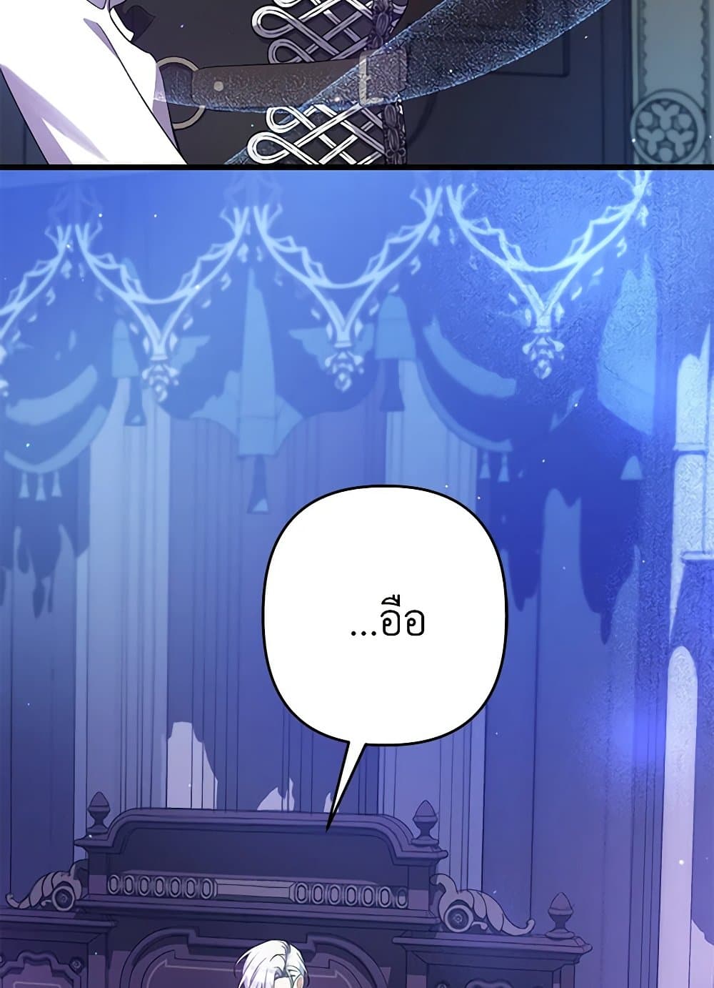 I Was Just Taking Care of My Sick Father page 75