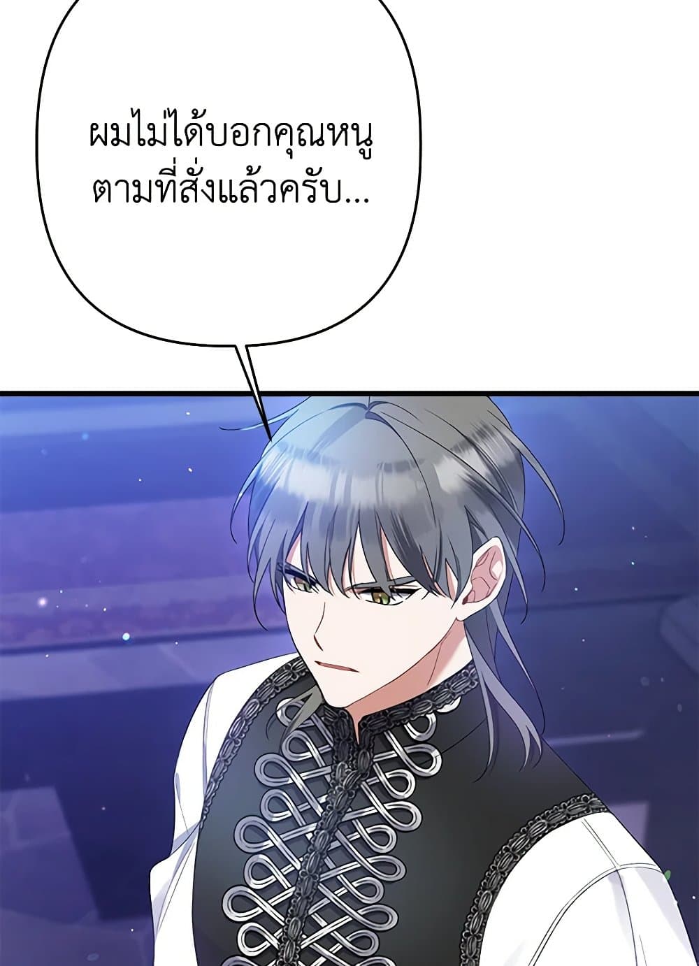 I Was Just Taking Care of My Sick Father page 77