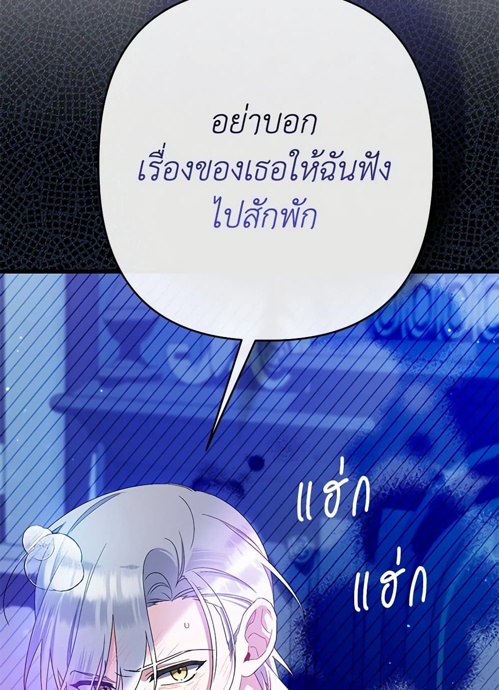 I Was Just Taking Care of My Sick Father page 81