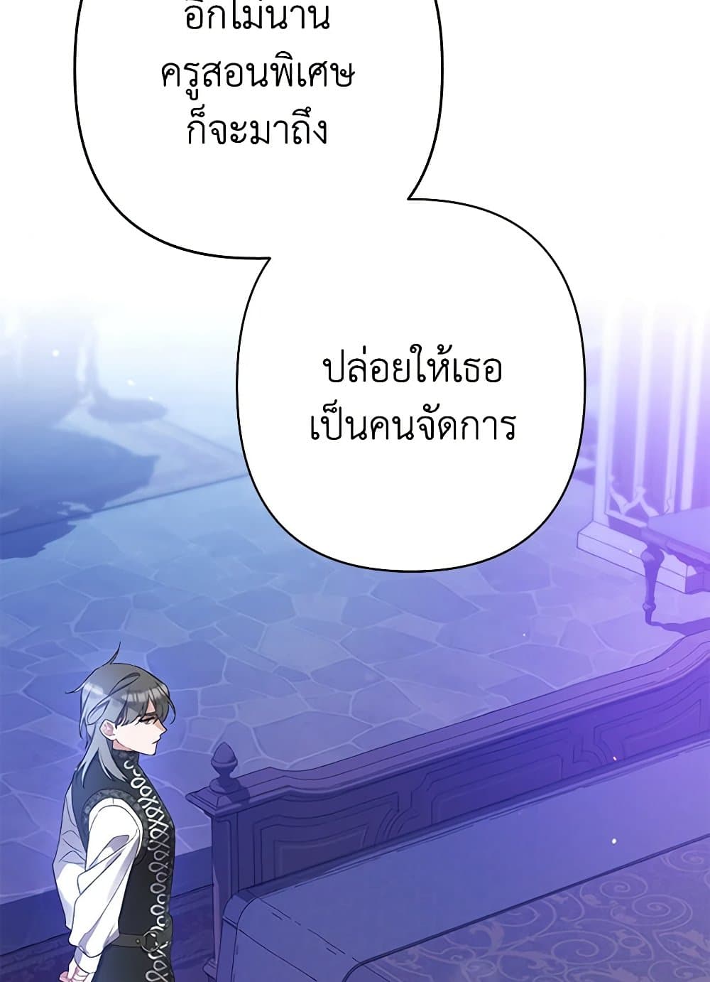 I Was Just Taking Care of My Sick Father page 85