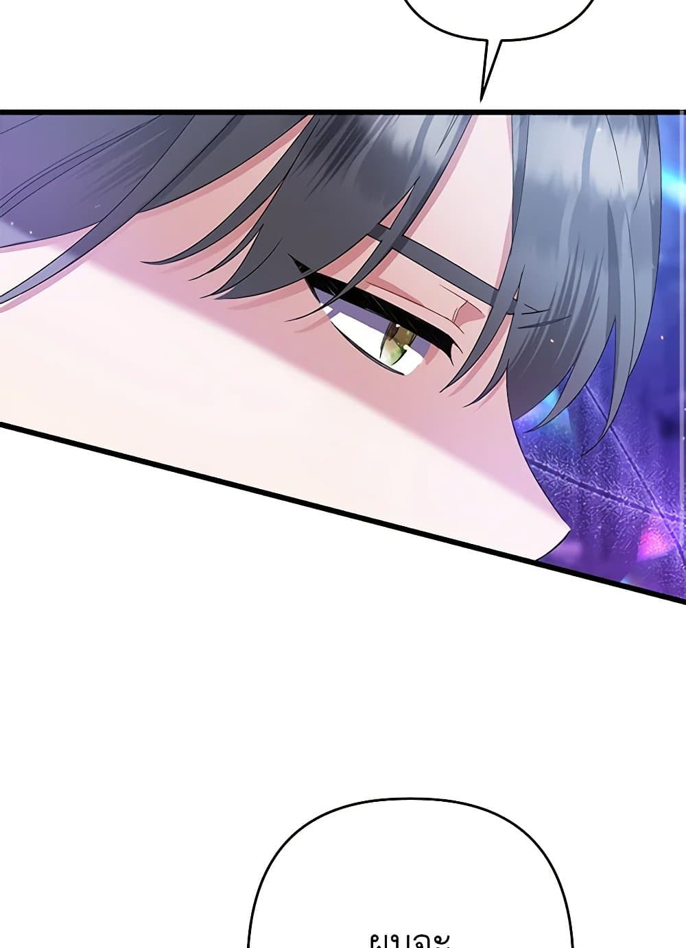 I Was Just Taking Care of My Sick Father page 87