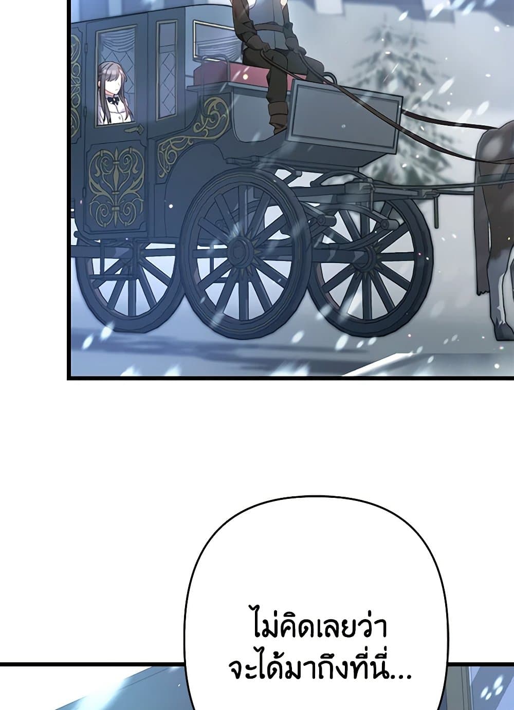 I Was Just Taking Care of My Sick Father page 92