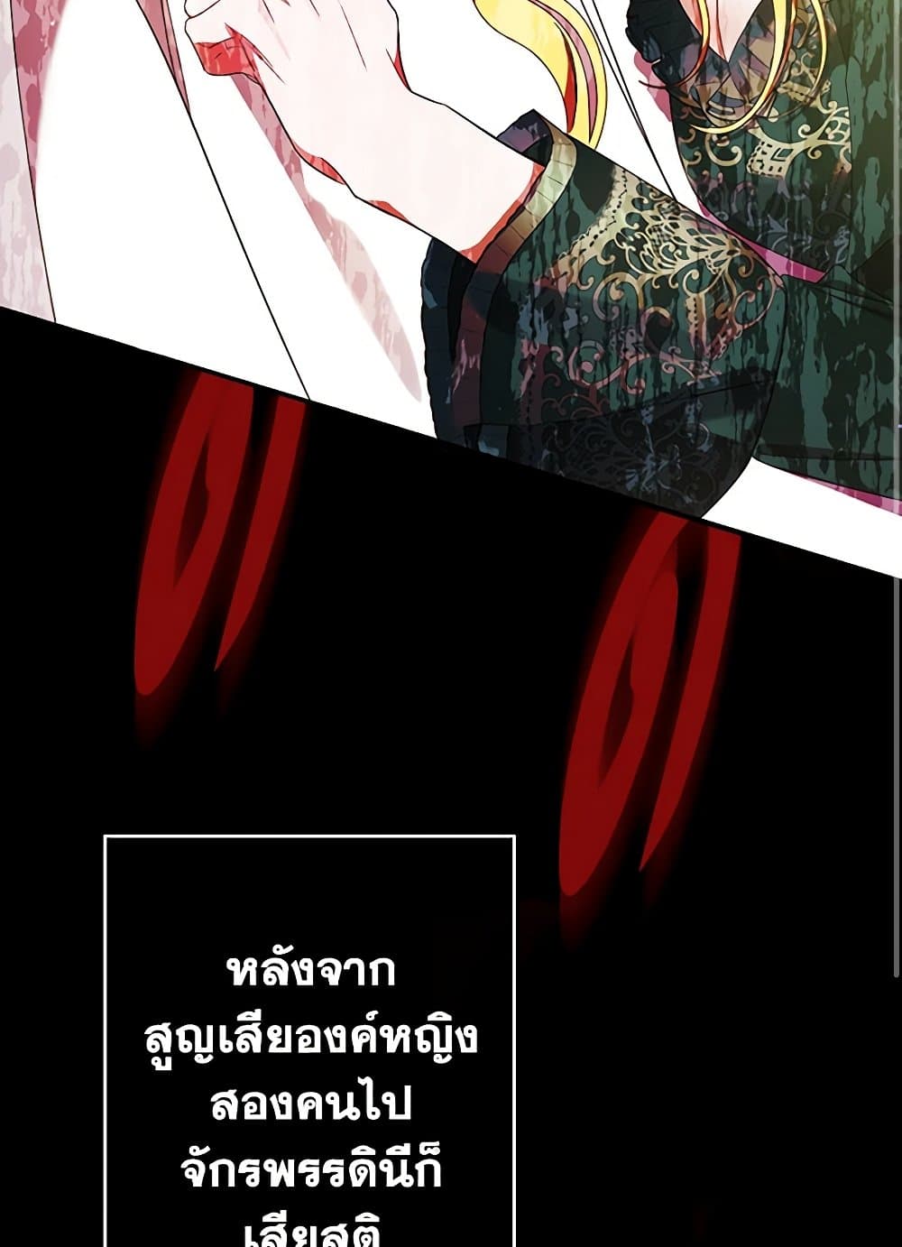 I Was Just Taking Care of My Sick Father page 102