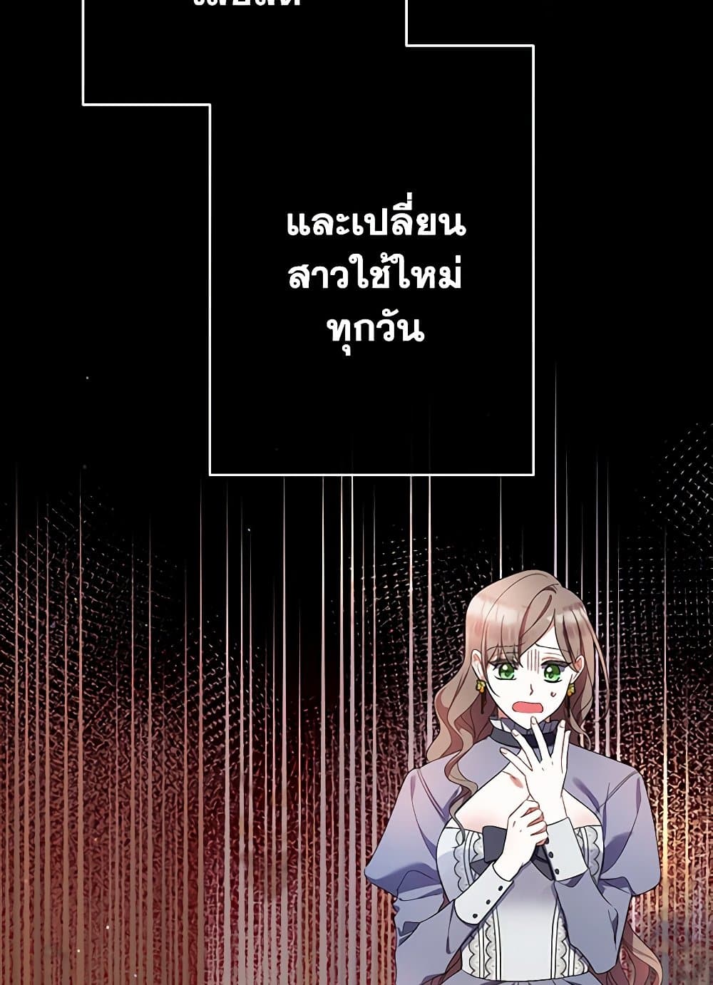 I Was Just Taking Care of My Sick Father page 103