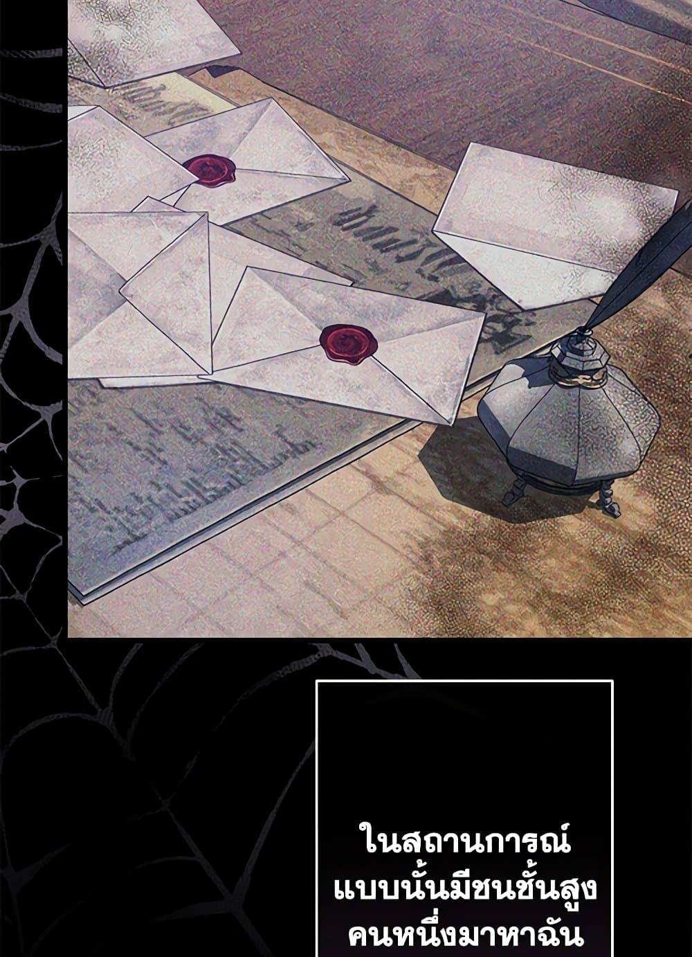 I Was Just Taking Care of My Sick Father page 109