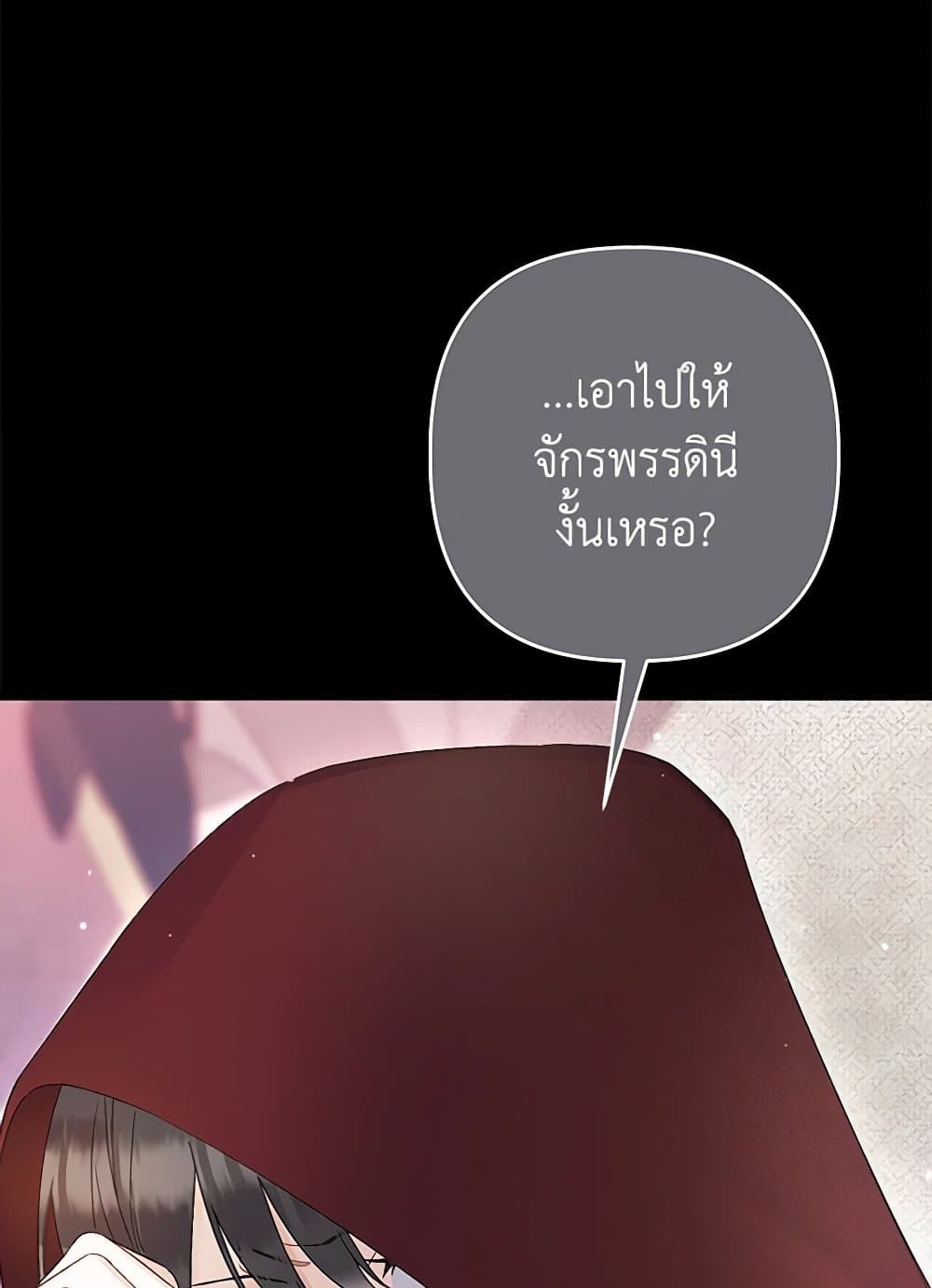 I Was Just Taking Care of My Sick Father page 113