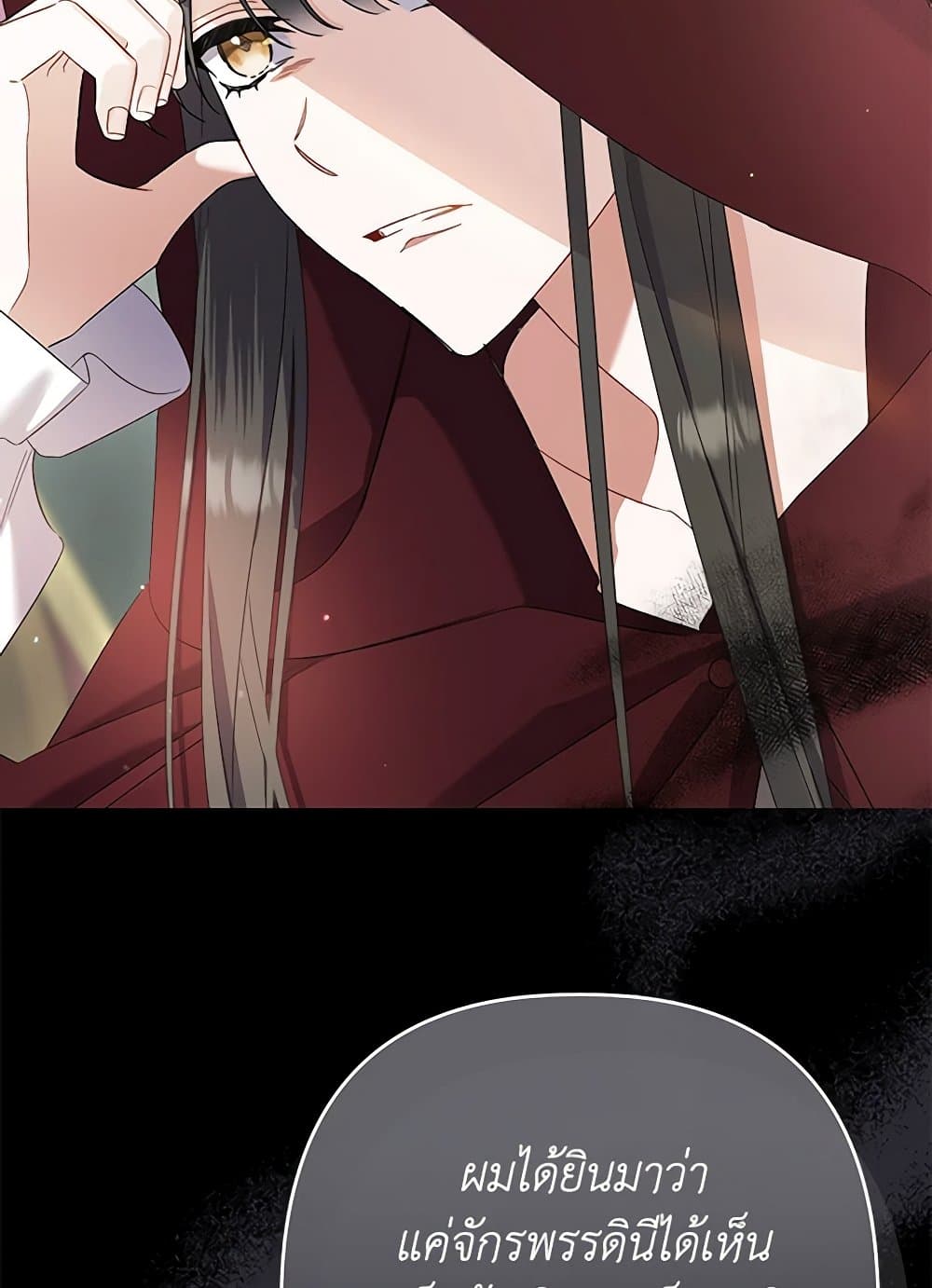 I Was Just Taking Care of My Sick Father page 114