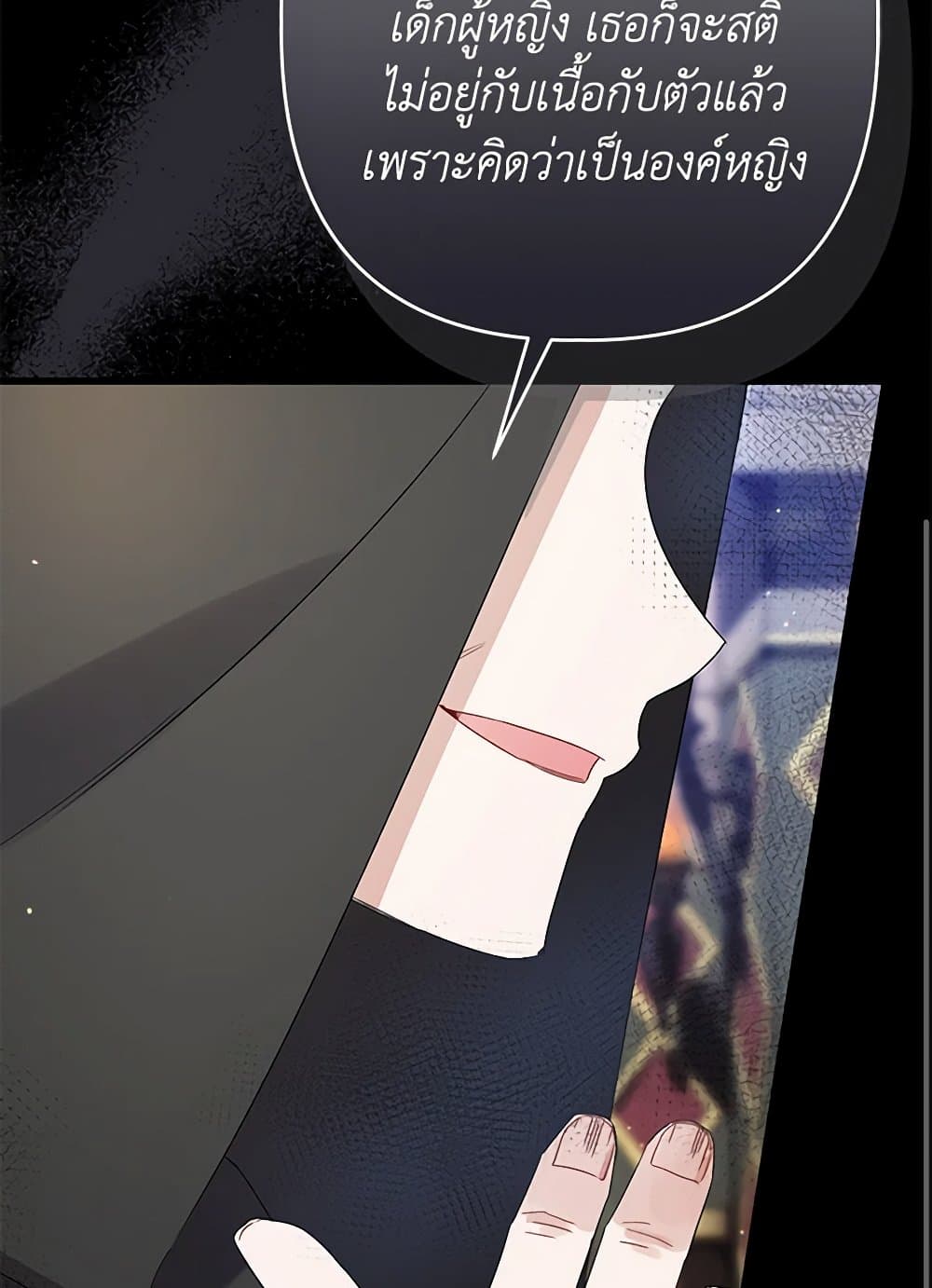 I Was Just Taking Care of My Sick Father page 115