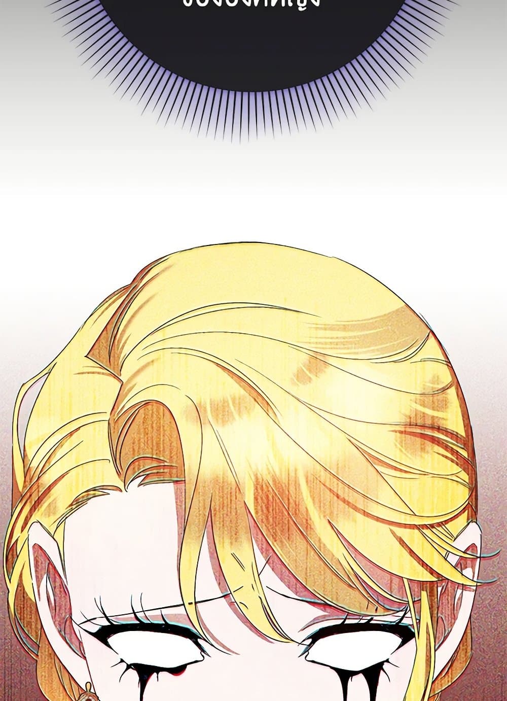 I Was Just Taking Care of My Sick Father page 118