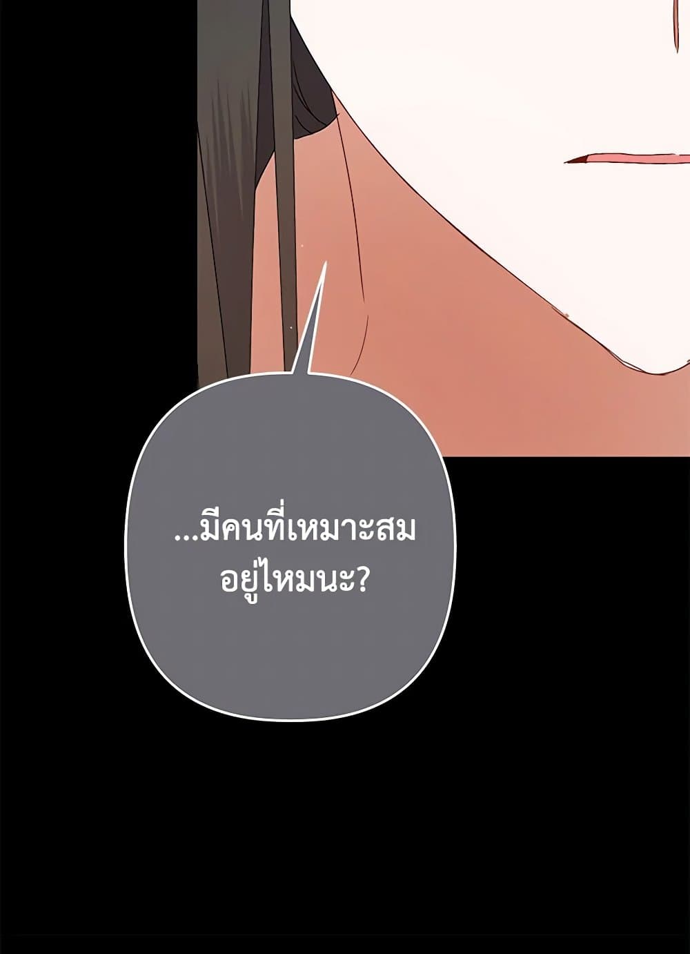 I Was Just Taking Care of My Sick Father page 124