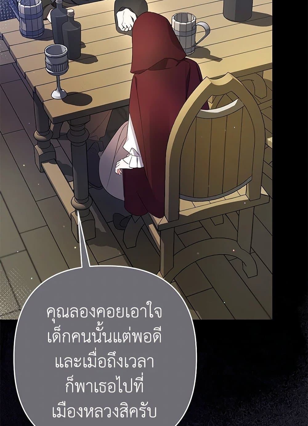 I Was Just Taking Care of My Sick Father page 126