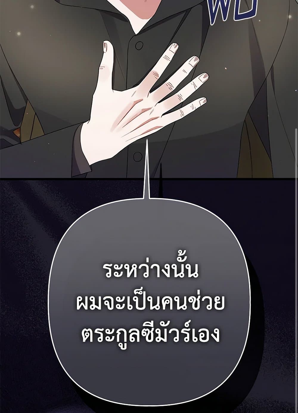I Was Just Taking Care of My Sick Father page 128