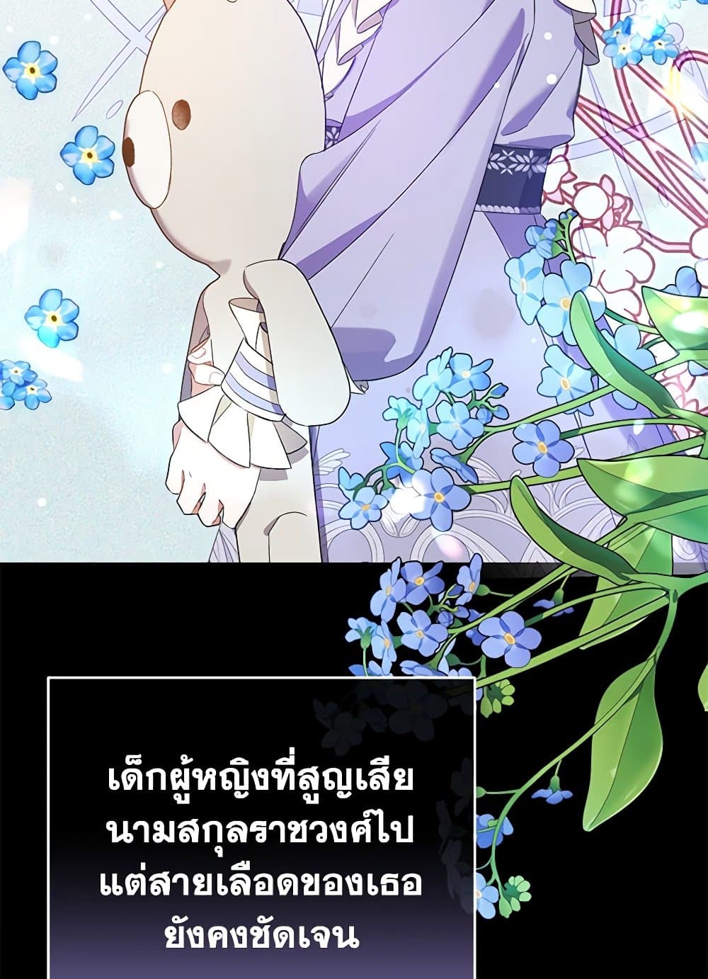 I Was Just Taking Care of My Sick Father page 131
