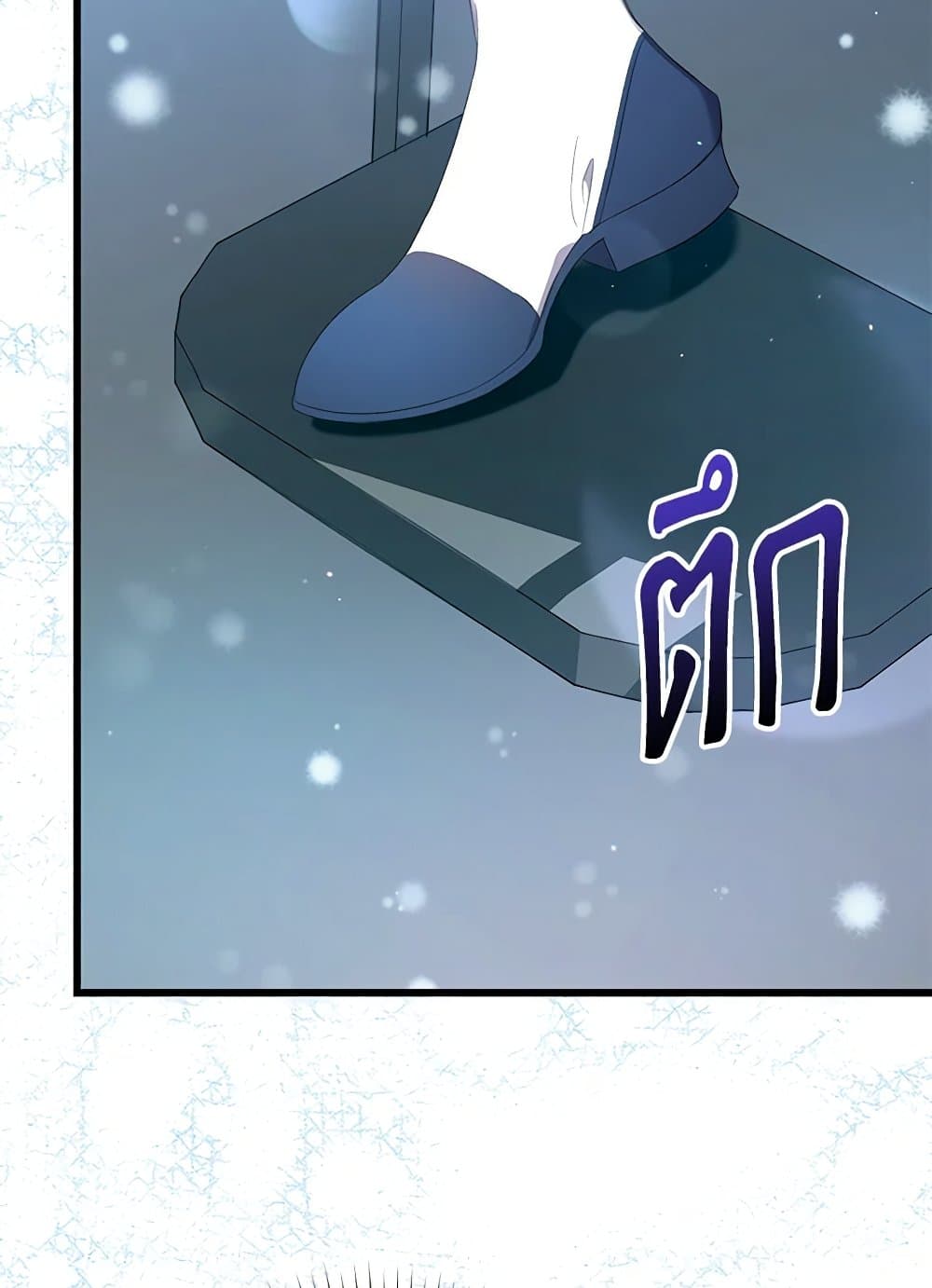 I Was Just Taking Care of My Sick Father page 141