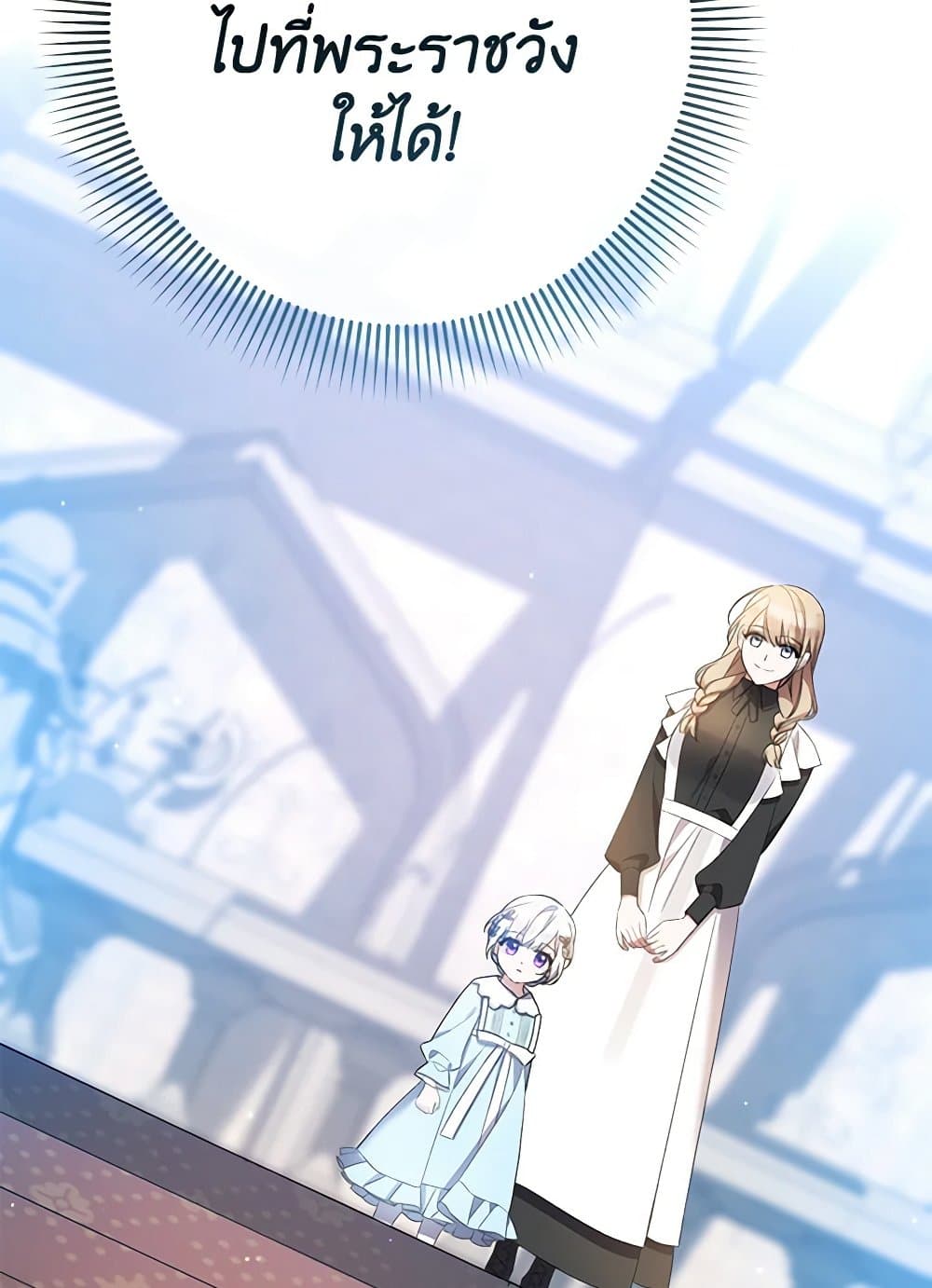 I Was Just Taking Care of My Sick Father page 147