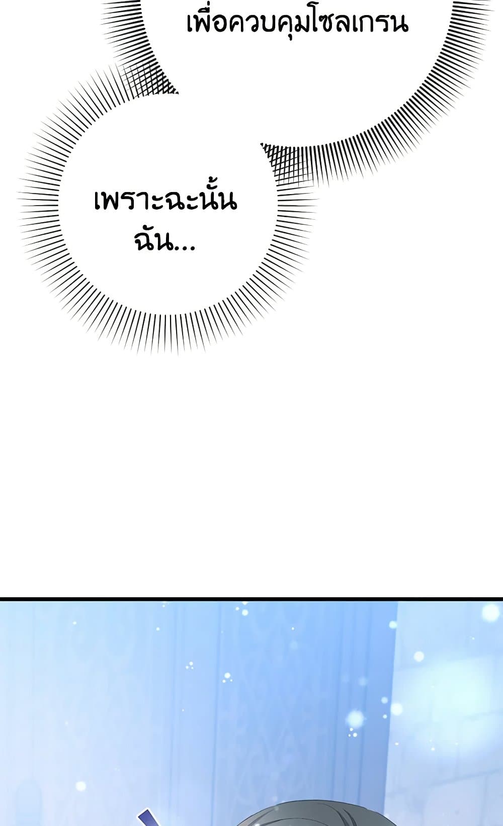 I Was Just Taking Care of My Sick Father page 4