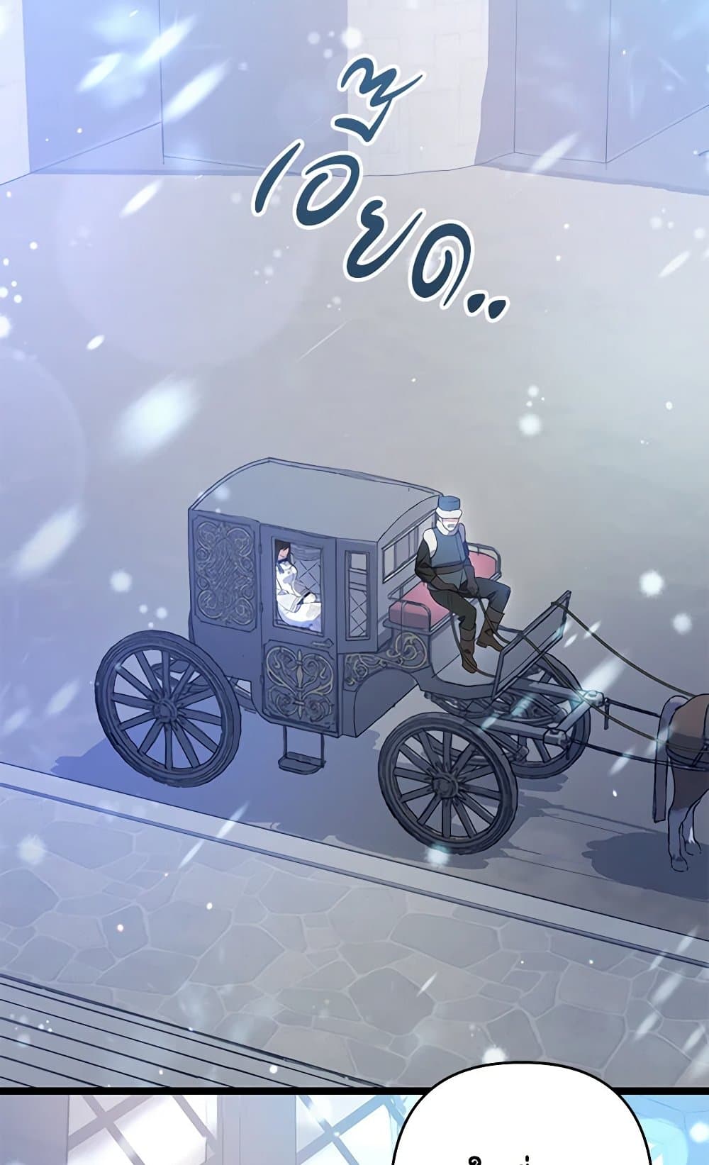 I Was Just Taking Care of My Sick Father page 12