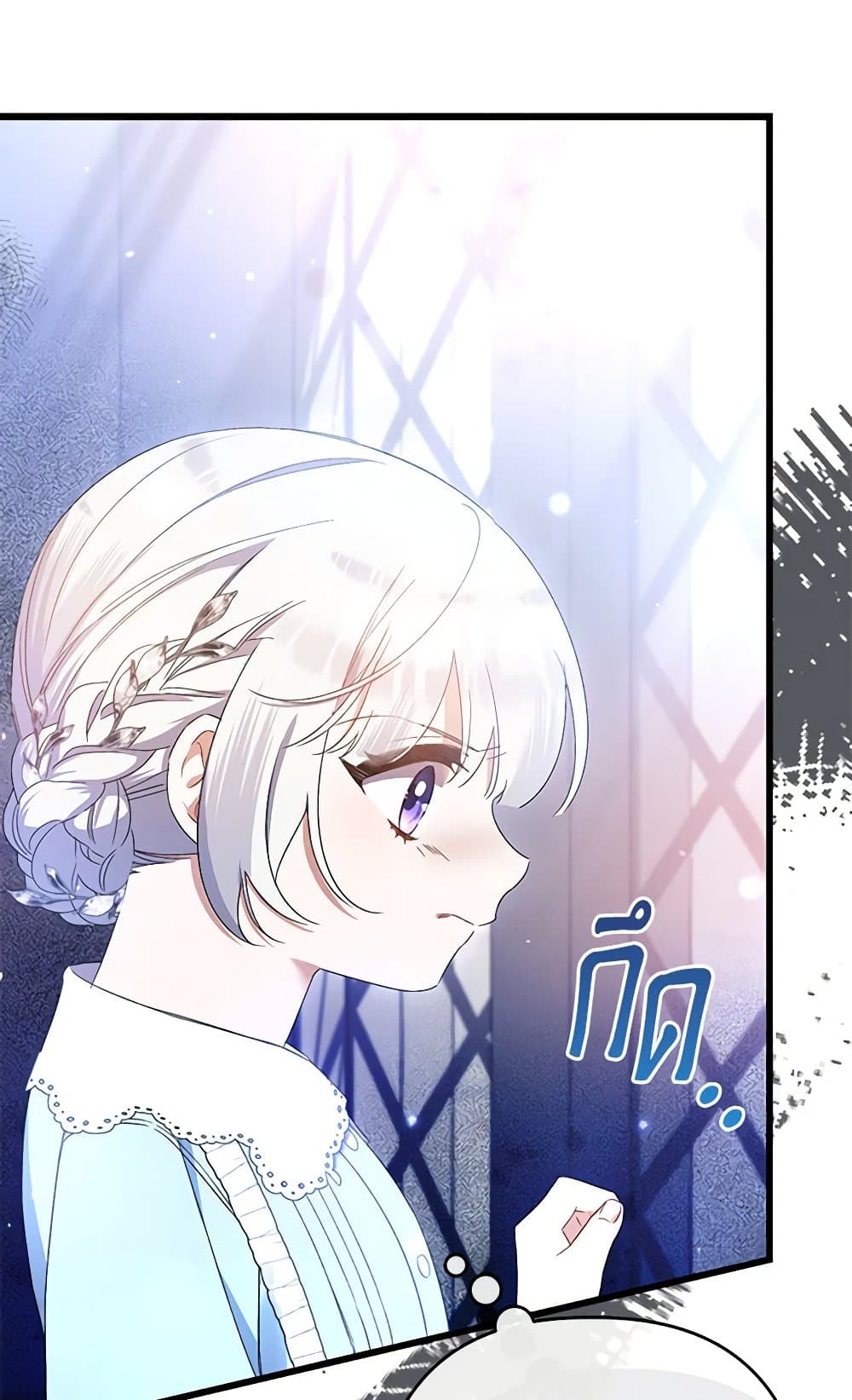 I Was Just Taking Care of My Sick Father page 14