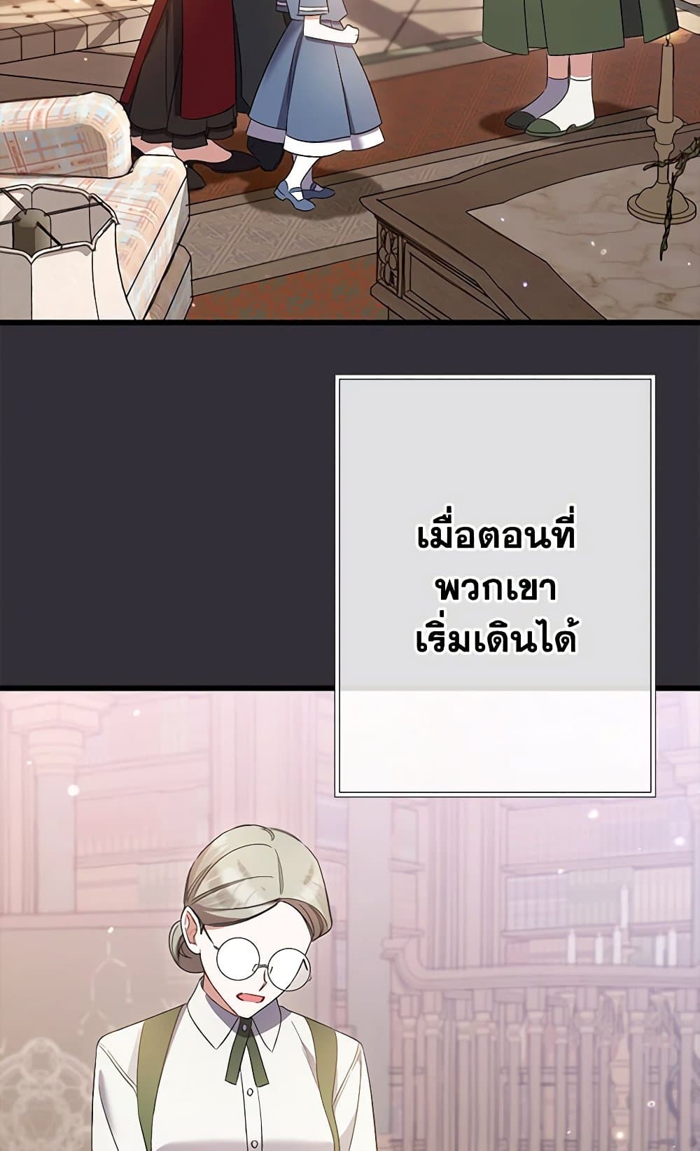I Was Just Taking Care of My Sick Father page 18