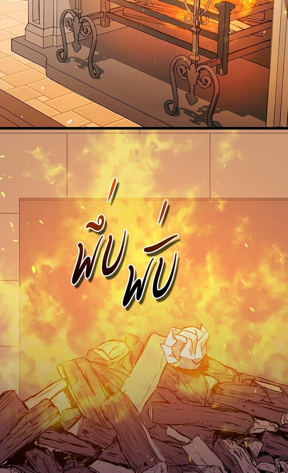 I Was Just Taking Care of My Sick Father page 24