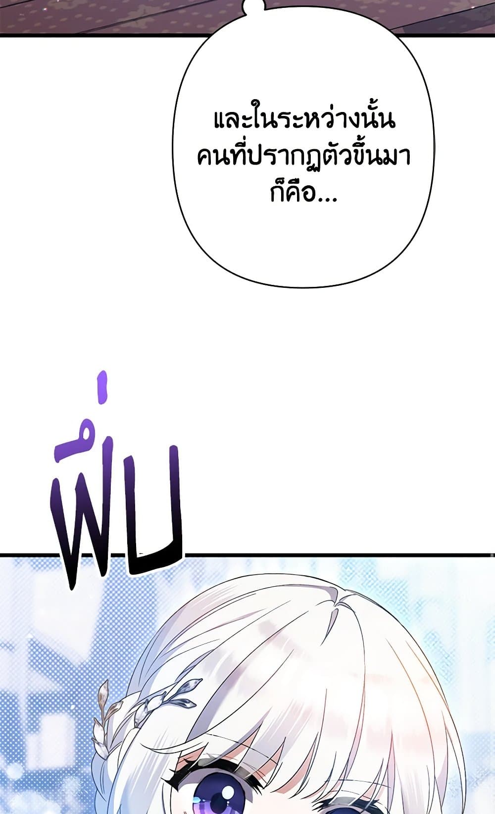 I Was Just Taking Care of My Sick Father page 27