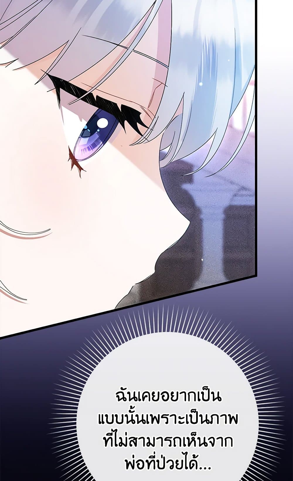 I Was Just Taking Care of My Sick Father page 36
