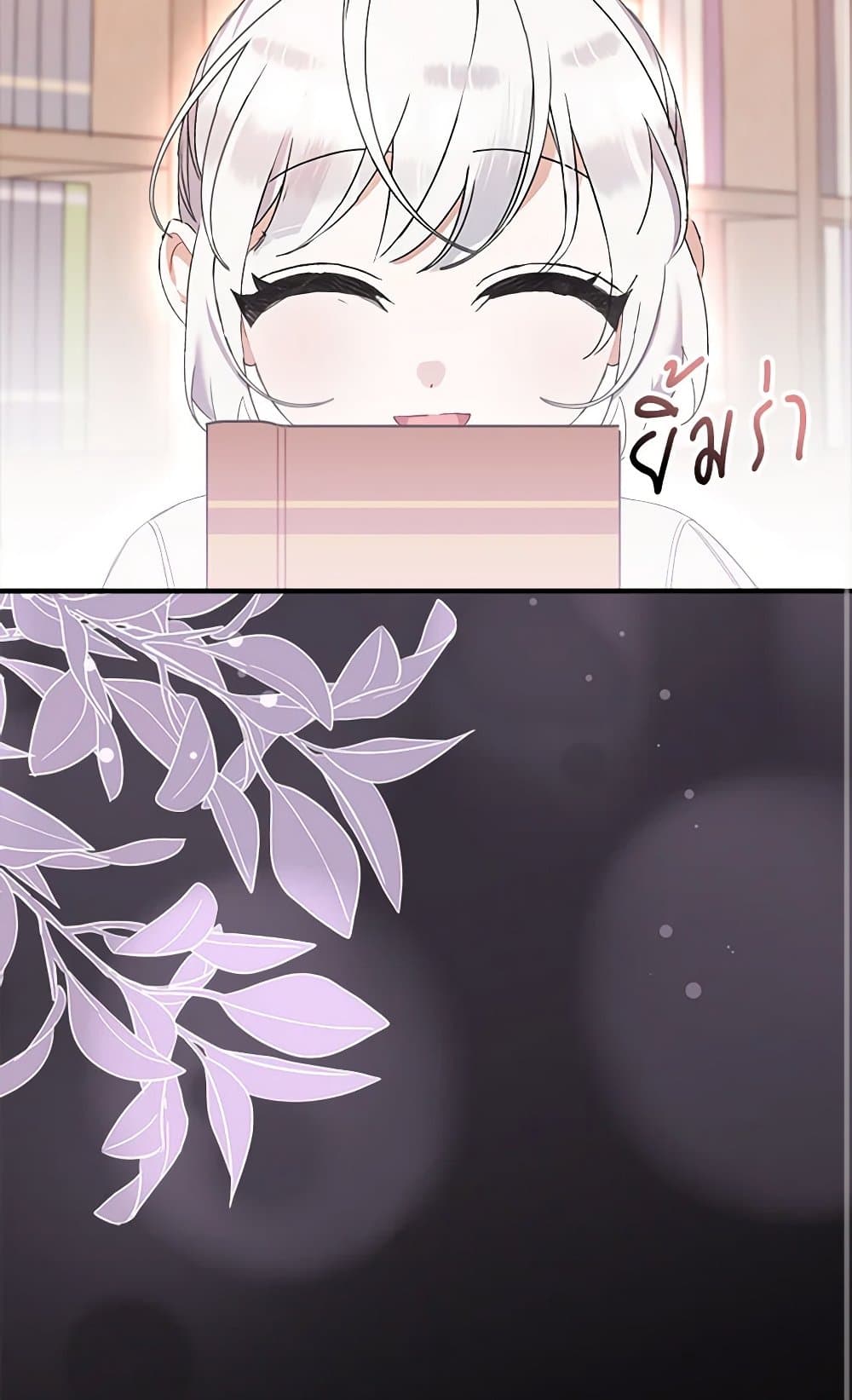 I Was Just Taking Care of My Sick Father page 41