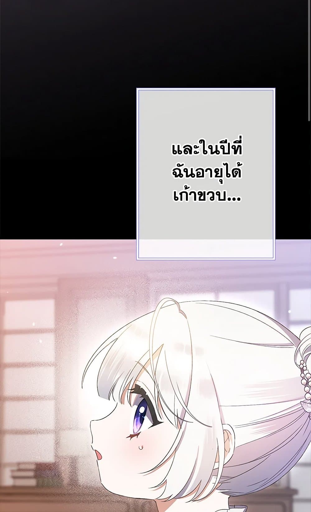 I Was Just Taking Care of My Sick Father page 42